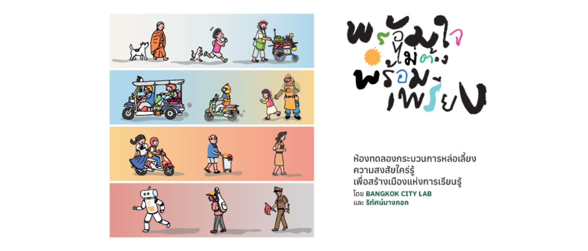 banner website สพม.png